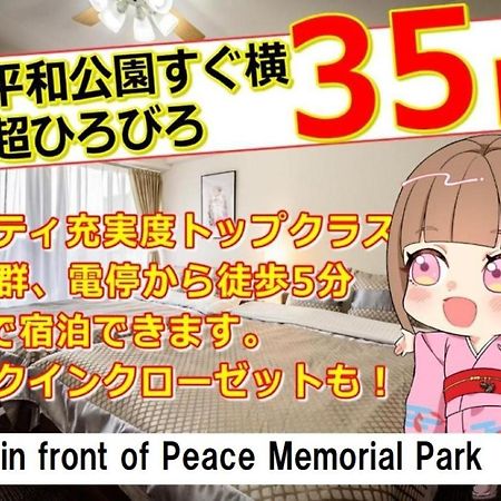 Cocostay The Peace Memorial Park ココステイ平和記念公園 Excellent Location Overlooking Peace Park! Hiroshima Buitenkant foto