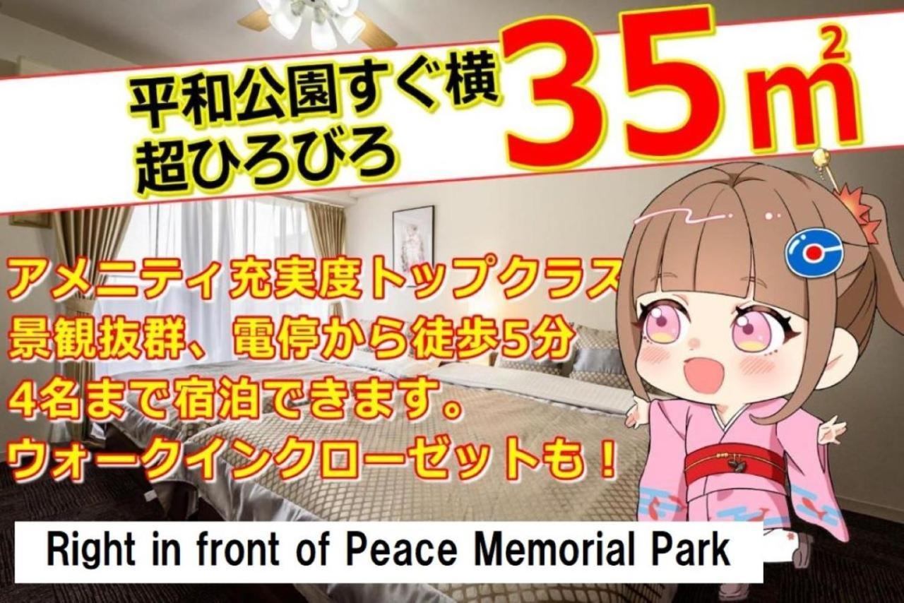 Cocostay The Peace Memorial Park ココステイ平和記念公園 Excellent Location Overlooking Peace Park! Hiroshima Buitenkant foto